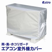 113-09 [エアコン室外機用カバー]