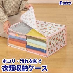 衣類整理袋 プチローズ 1枚 183-26