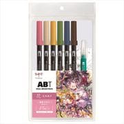 【限定】水性デュアルブラッシュペン ABT 6色 イラストセット(花) 水筆おまけ付 AB-T6CFRQA