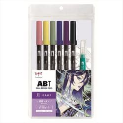 ヨドバシ.com - トンボ鉛筆 TOMBOW AB-T6CMNQA [【限定】水性デュアル