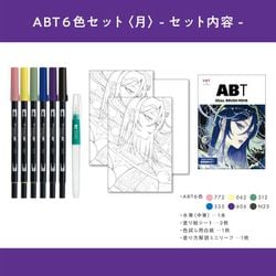 ヨドバシ.com - トンボ鉛筆 TOMBOW AB-T6CMNQA [【限定】水性デュアル