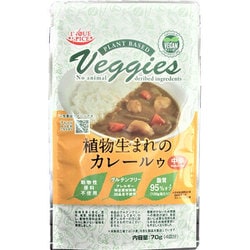 植物生まれのカレールゥ 70g