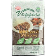 植物生まれのブラウンルゥ 70g
