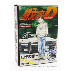 ヨドバシ.com - 京商 KYOSHO K07057AA 1/64 イニシャルD 漫画風塗装