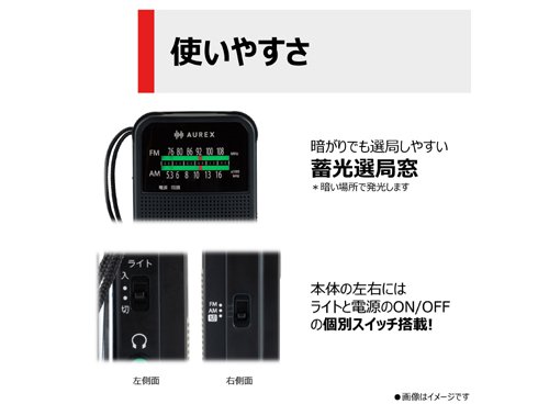 ヨドバシ.com - 東芝 TOSHIBA AUREX（オーレックス） FM/AM ポケットラジオ TY-KR10（K） 通販【全品無料配達】