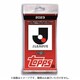 2023 Jリーグ フラグシップ 1パック（8枚入） [トレーディングカード]
