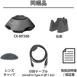 ヨドバシ.com - ザクティ Xacti 防塵防水360°USBカメラ CX-MT500 通販