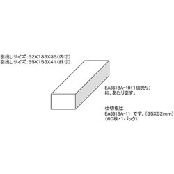 ヨドバシ.com - エスコ ESCO EA661BA-1 [307x150x555mm/5列12段 パーツ