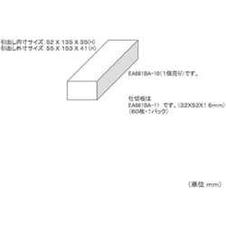 ヨドバシ.com - エスコ ESCO EA661BB-1 [307x150x420mm/5列 9段 パーツ