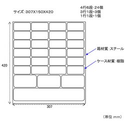 ヨドバシ.com - エスコ ESCO EA661BB-4 [307x150x420mm/8列28個 パーツ