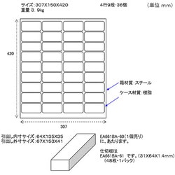 ヨドバシ.com - エスコ ESCO EA661BB-5 [307x150x420mm/4列 9段 パーツ