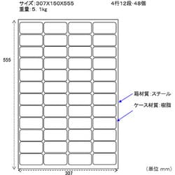 ヨドバシ.com - エスコ ESCO EA661BA-6 [307x150x555mm/4列 12段