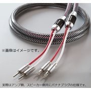 完成品スピーカーケーブル バナナプラグ-バナナプラグ 2.0m(ペア) 受注生産品 7N-S8500 Leggenda 2.0
