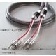 完成品スピーカーケーブル バナナプラグ-スペードコネクター 2.0m（ペア） 受注生産品 7N-S8500 Leggenda 2.0