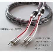 完成品スピーカーケーブル スペードコネクタ―-スペードコネクタ― 2.0m(ペア) 受注生産品 7N-S8500 Leggenda 2.0