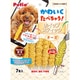 かわいくたべちゃう！ ホイップスティック チーズ [犬用 おやつ 7本入 全犬種]