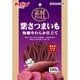 素材そのまま 紫さつまいも 極細やわらか仕立て100g [犬用 おやつ 100g 全犬種]