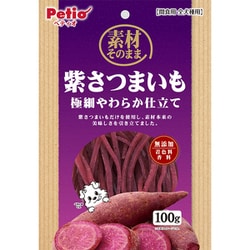 素材そのまま 紫さつまいも 極細やわらか仕立て100g [犬用 おやつ 100g 全犬種]