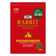 ラビット プレミアム フード 850g