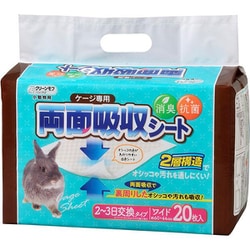 クリーンモフ 小動物用 ケージ専用 両面吸収シート ワイド 20枚
