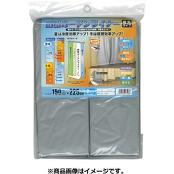 【遮光タイプ】 省エネ エアコン効率アップ 隙間風対策 断熱カーテン 保温カーテン カビ対策 日焼け対策 遮光率：85％ 抗菌 防カビ UVカット：95％ 取付用S字フック18個付属 断熱カーテンライナー グレー 150cm×250cm×2枚入
