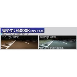 ヨドバシ.com - レーシングギア RACING GEAR RGH-P932 [LEDバルブ ヘッド＆フォグライト バルブ形状：HB3/4  色温度：6000K 2個入り] 通販【全品無料配達】