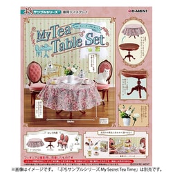 ヨドバシ.com - リーメント ぷちサンプルシリーズ 専用ディスプレイ My Tea Table Set 1個 [コレクショントイ]  通販【全品無料配達】