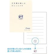万年筆を楽しむひとことメモ 縦型横罫 RP-M01