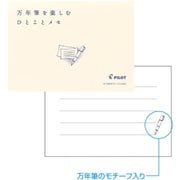 万年筆を楽しむひとことメモ 横型横罫 RP-M02