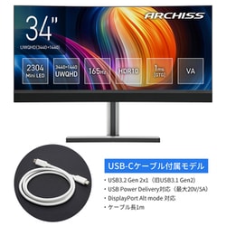 ヨドバシ.com - ARCHISS アーキス AS-MC34MWQ165A-C [Mini LEDバック