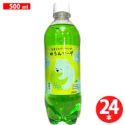 なまらスパークリング めろんソーダ 500ml×24本