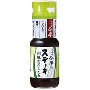 ステーキ 和風おろしたれ 225g