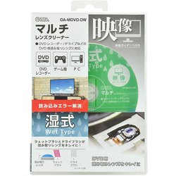 マルチレンズクリーナー 湿式 映像ガイダンス付き OA-MDVD-DW