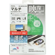 マルチレンズクリーナー 湿式 映像ガイダンス付き OA-MDVD-DW