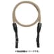 カメラ用ネックストラップ ロープカメラストラップ ウェビングバンド ベージュ Rope Camera Strap WB Beige 115cm