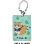 忠犬もちしば ラバーネームタグ グリーン [キャラクターグッズ]