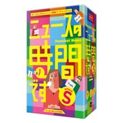 ニュースの時間です S（スペシャル） [ボードゲーム]