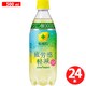 【限定】 キレートレモン スパークリングクエン酸 PET 500ml×24
