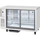 テーブル型冷蔵ショーケース 270L RTS-120SND