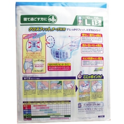 まとめ得 リフレ 横モレ防止 簡単テープ止めタイプ Ｌサイズ ２６枚入 x [6個] /k | リフレ 簡単テープ 止めタイプ横モレ防止 大きめLサイズ 22枚