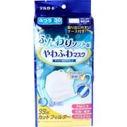 ふんわりソフトなやわふわマスク 個別包装タイプ ふつうサイズ 30枚入
