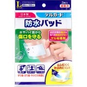 デルガード 防水パッド Lサイズ 3枚入