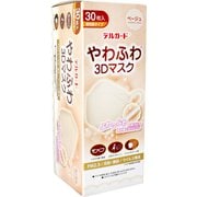 デルガード やわふわ3Dマスク ベージュ フリーサイズ 30枚入 個包装タイプ