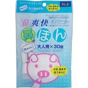 鼻爽快 鼻ぽん 大人用 30個入