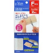 エリーダ 切って使えるばんそうこう フリーサイズ 2枚入