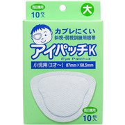 斜視・弱視訓練用眼帯 アイパッチK 小児用 10枚入
