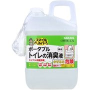 スマイルヘルパーさん ポータブルトイレの消臭液 無色 詰替用 2.7L