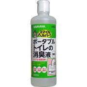 スマイルヘルパーさん ポータブルトイレの消臭液 無色 500ml