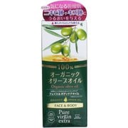 ピュアヴァージン オーガニックオリーブオイル100％ 55ml