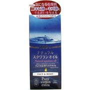 ピュアヴァージン ナチュラルスクワランオイル100％ 55ml